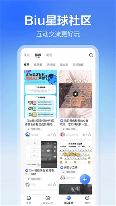 讯飞输入法2025最新版截图1