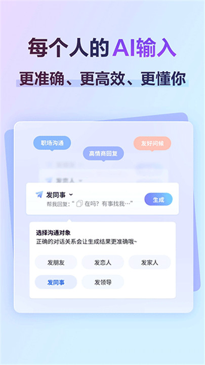 讯飞输入法2025最新版截图3