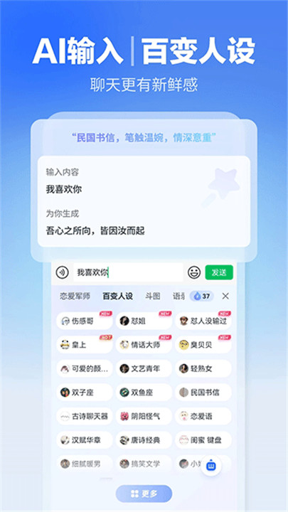 讯飞输入法2025最新版截图4