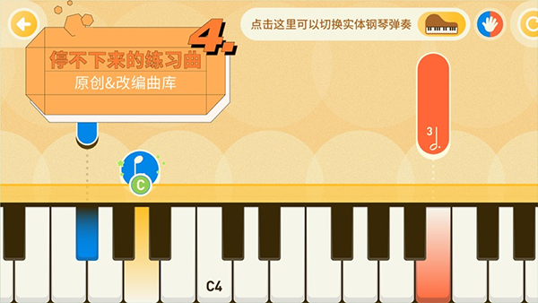 迷鹿音乐钢琴古筝软件截图3