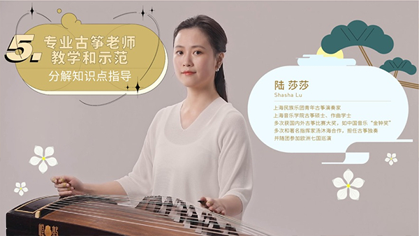 迷鹿音乐钢琴古筝软件截图5