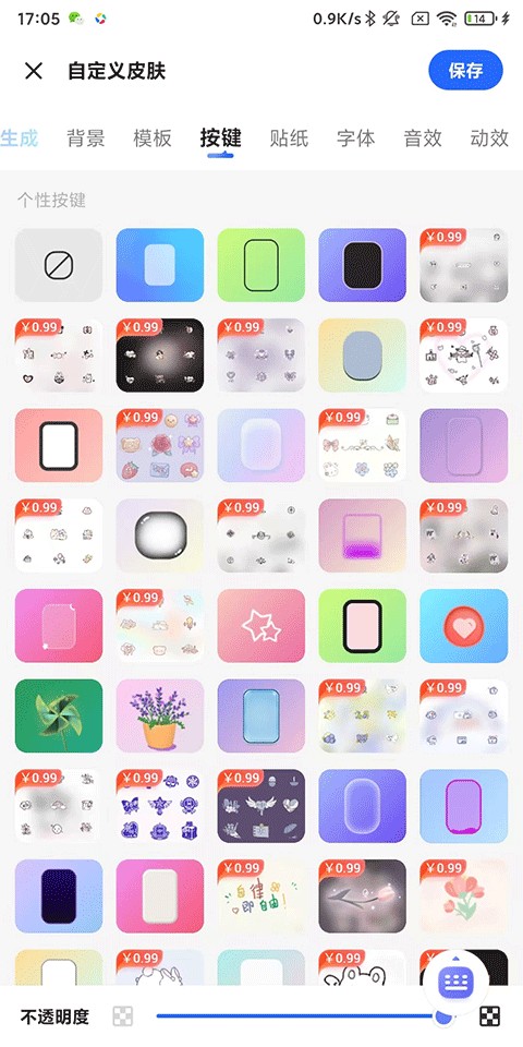 讯飞输入法2025最新版