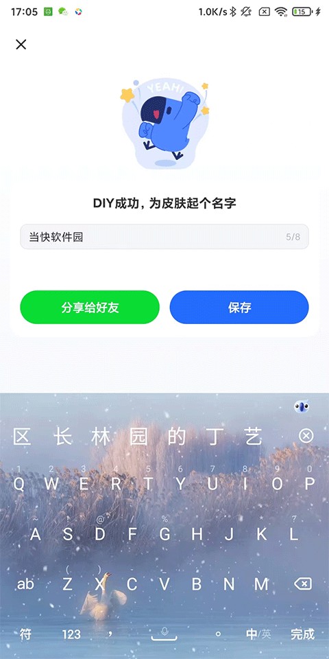 讯飞输入法2025最新版