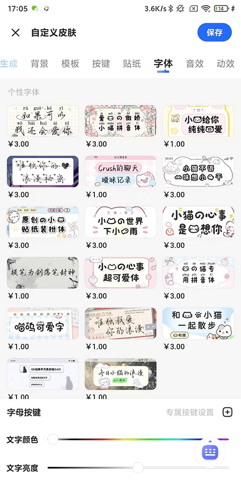 讯飞输入法2025最新版