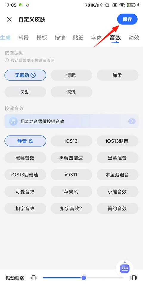 讯飞输入法2025最新版