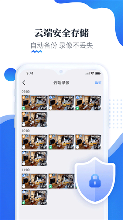 易视云监控截图3