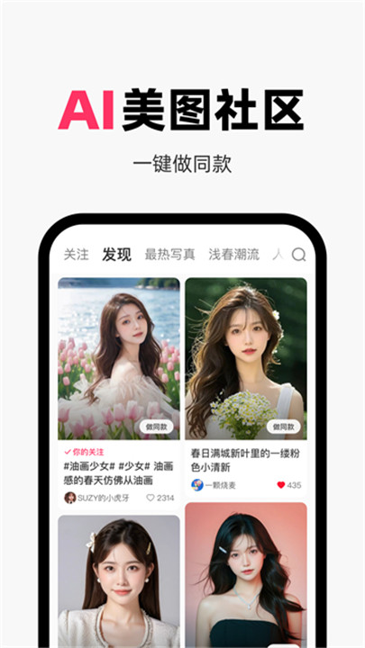 妙鸭相机安卓截图1