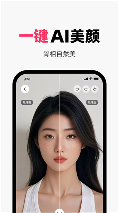 妙鸭相机安卓截图2