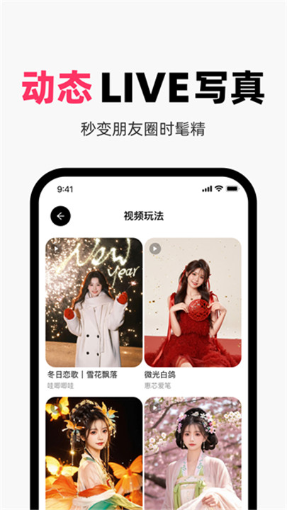 妙鸭相机安卓截图4