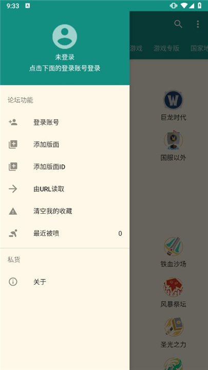 NGA客户端开源版截图3