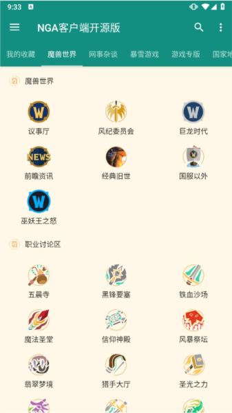 NGA客户端开源版