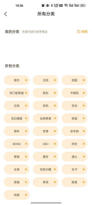 天呐FM广播剧截图1