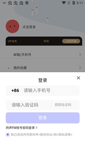 天呐FM广播剧