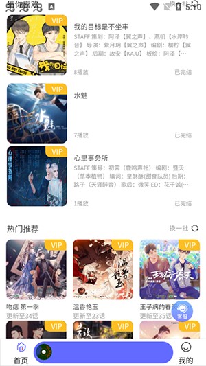 天呐FM广播剧