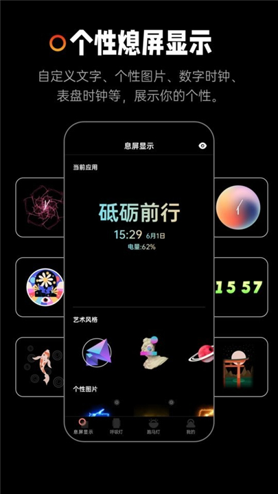AOD熄屏显示截图1