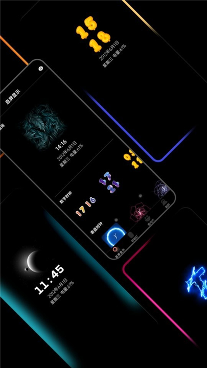AOD熄屏显示截图3