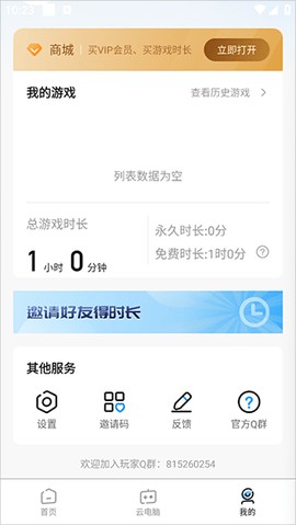 大神云电脑2025