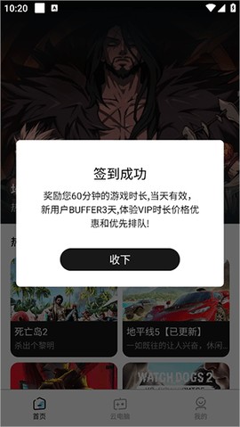 大神云电脑2025