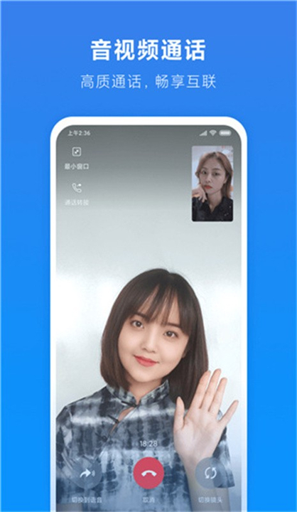 小米通话截图1