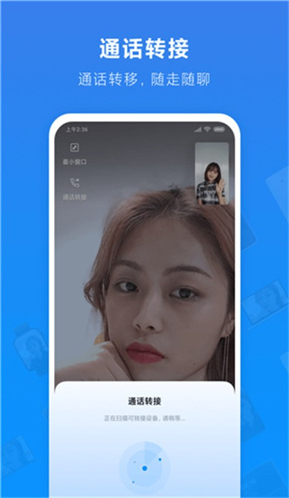 小米通话截图2