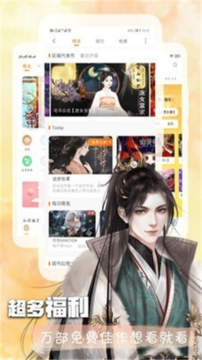 叮当阅读器截图3