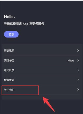 花瓣测速软件