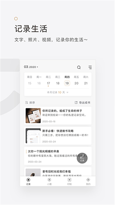 拾柒软件截图4