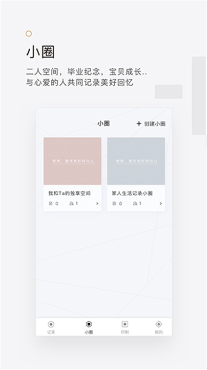 拾柒软件截图5
