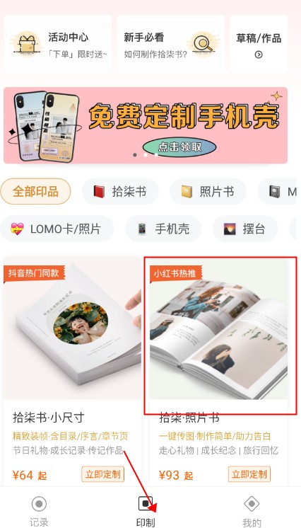 拾柒软件