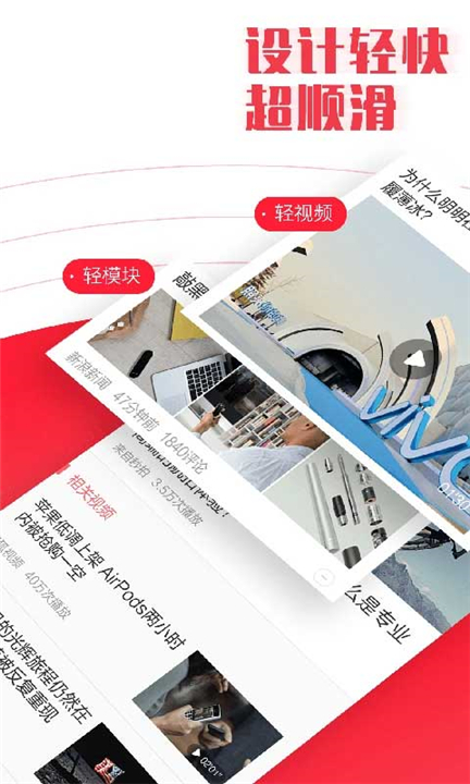 新闻早知道安卓版截图4