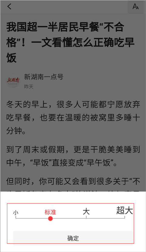 新闻早知道安卓版
