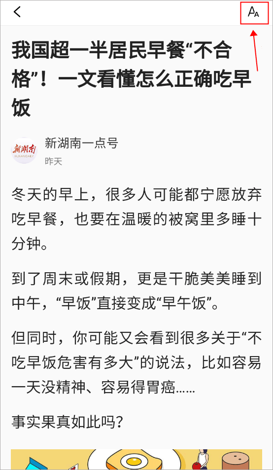 新闻早知道安卓版