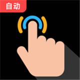 多指点击器