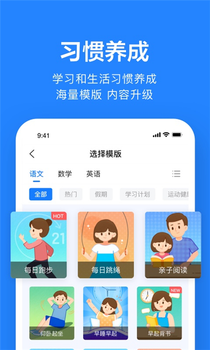一起小学老师端截图4