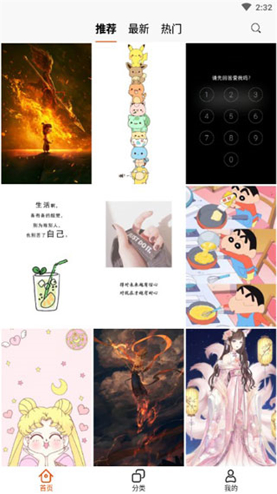哈喽壁纸安卓版截图4