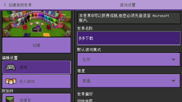 卡哇伊世界工艺游戏截图1
