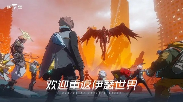 伊瑟截图5