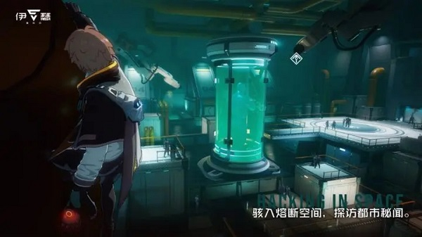 伊瑟截图1
