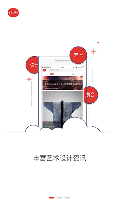艺术与设计软件截图1