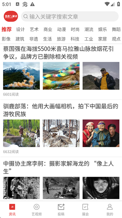 艺术与设计软件截图2