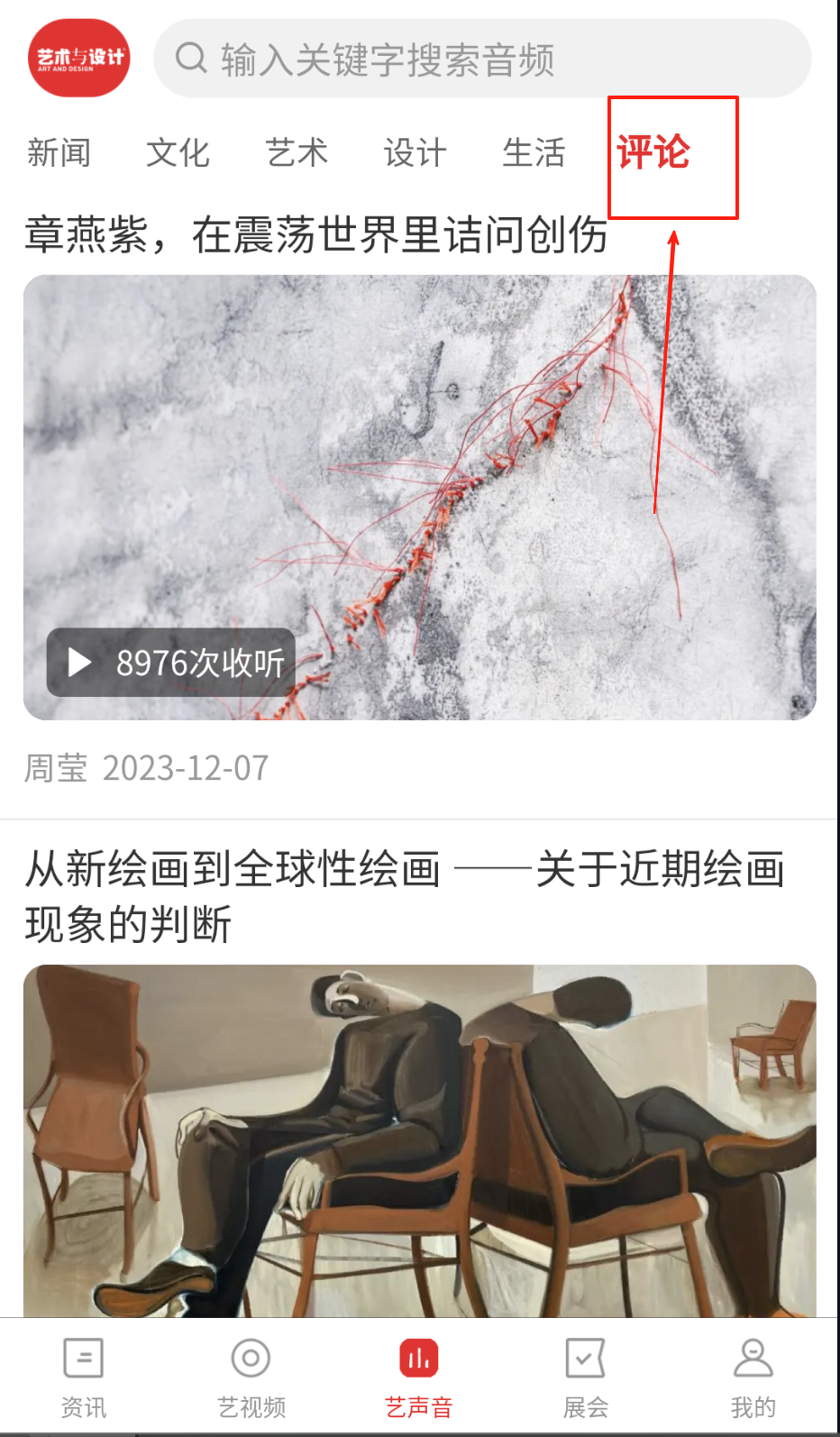 艺术与设计软件