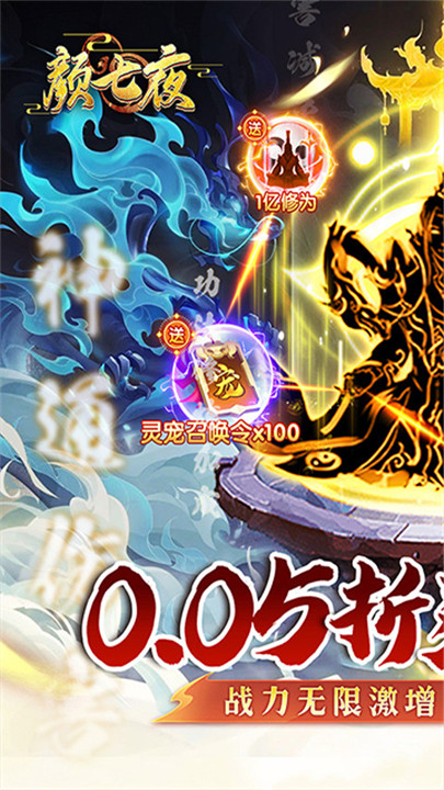 颜七夜手游截图5