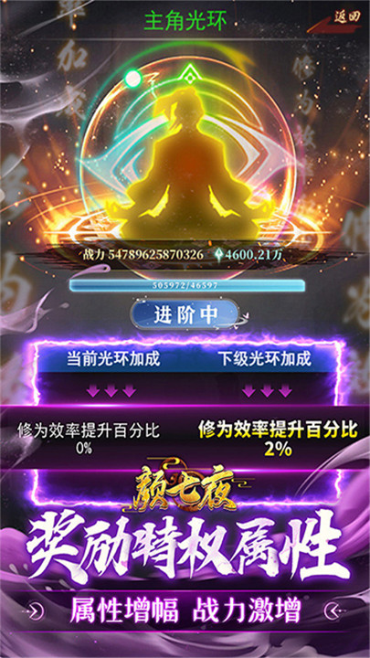 颜七夜手游截图3