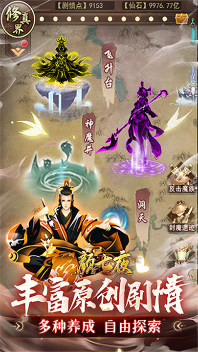 颜七夜手游截图1