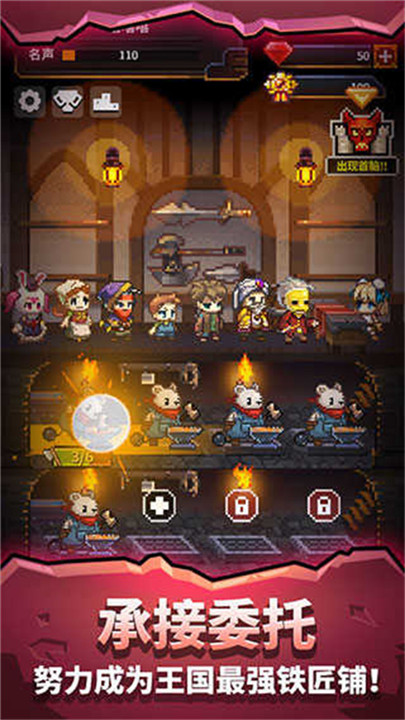 勇者的铁匠铺截图1