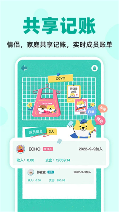 阿柴记账app截图3