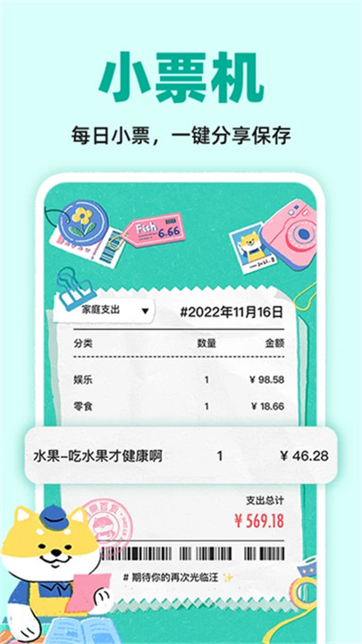 阿柴记账app截图5