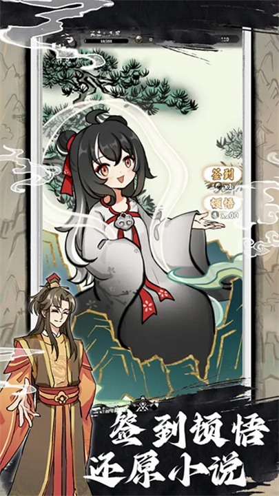 抽卡仙帝手游截图4