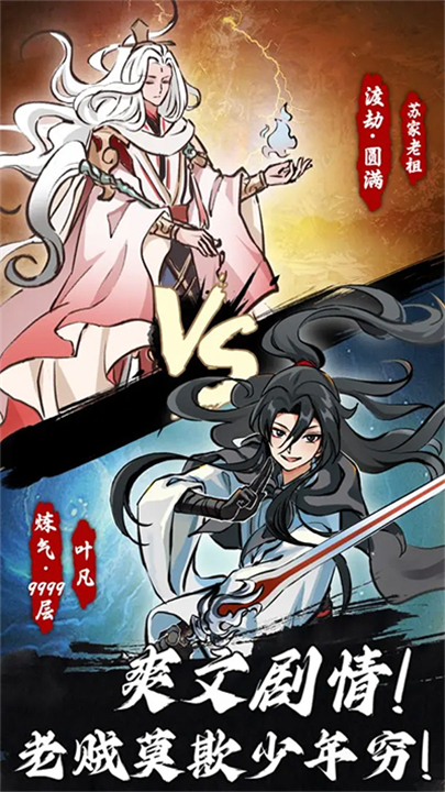 抽卡仙帝手游截图1