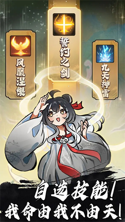 抽卡仙帝手游截图2